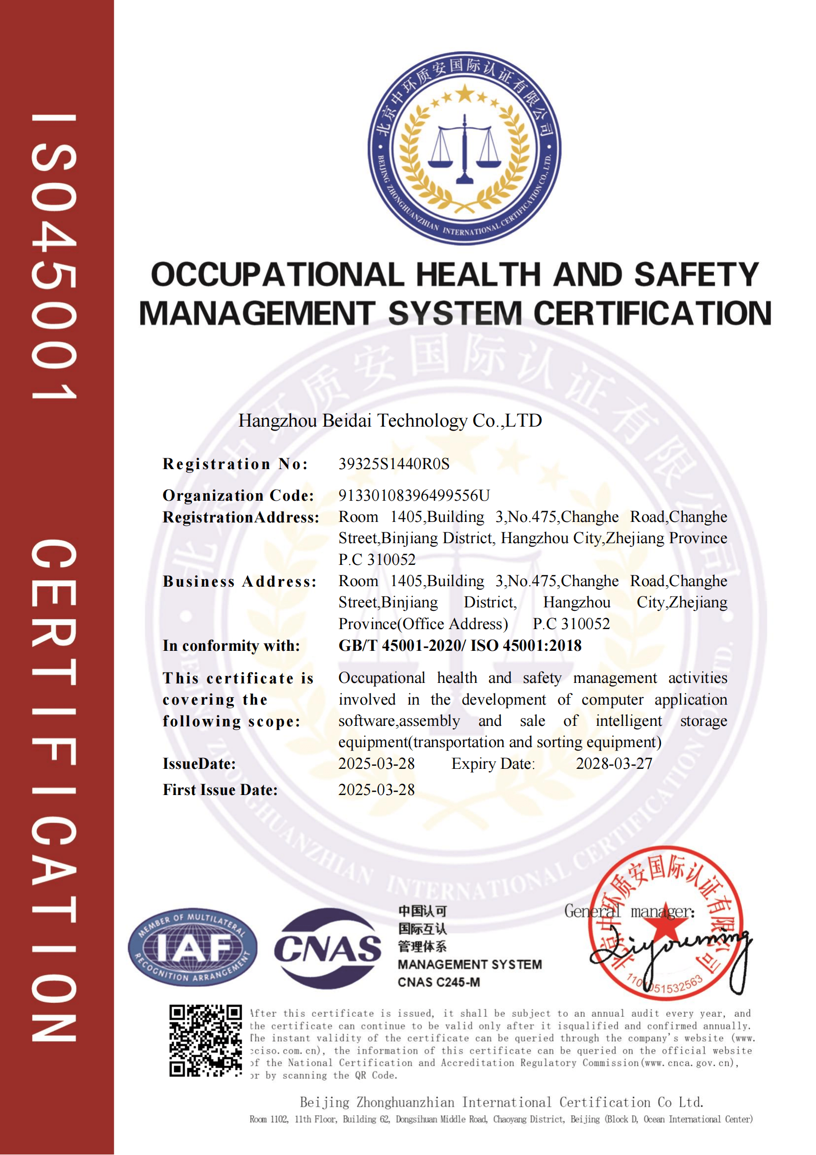 ISO45001职业健康安全管理体系认证